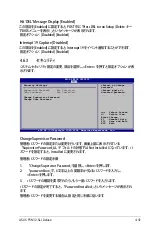 Preview for 115 page of Asus P5N32-SLI SE DELUXE (Japanese) Installation Manual