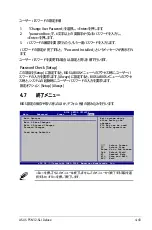 Preview for 117 page of Asus P5N32-SLI SE DELUXE (Japanese) Installation Manual