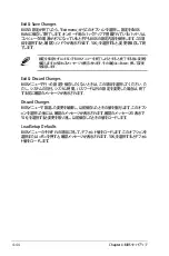 Preview for 118 page of Asus P5N32-SLI SE DELUXE (Japanese) Installation Manual