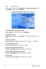 Preview for 122 page of Asus P5N32-SLI SE DELUXE (Japanese) Installation Manual