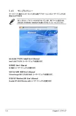 Preview for 126 page of Asus P5N32-SLI SE DELUXE (Japanese) Installation Manual