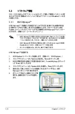 Preview for 130 page of Asus P5N32-SLI SE DELUXE (Japanese) Installation Manual