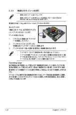 Preview for 142 page of Asus P5N32-SLI SE DELUXE (Japanese) Installation Manual