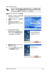 Preview for 143 page of Asus P5N32-SLI SE DELUXE (Japanese) Installation Manual