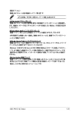 Preview for 145 page of Asus P5N32-SLI SE DELUXE (Japanese) Installation Manual