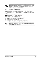 Preview for 147 page of Asus P5N32-SLI SE DELUXE (Japanese) Installation Manual