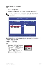 Preview for 149 page of Asus P5N32-SLI SE DELUXE (Japanese) Installation Manual