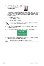 Preview for 150 page of Asus P5N32-SLI SE DELUXE (Japanese) Installation Manual