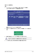 Preview for 153 page of Asus P5N32-SLI SE DELUXE (Japanese) Installation Manual