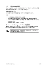 Preview for 155 page of Asus P5N32-SLI SE DELUXE (Japanese) Installation Manual