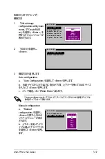 Preview for 157 page of Asus P5N32-SLI SE DELUXE (Japanese) Installation Manual