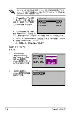 Preview for 158 page of Asus P5N32-SLI SE DELUXE (Japanese) Installation Manual