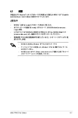 Preview for 165 page of Asus P5N32-SLI SE DELUXE (Japanese) Installation Manual