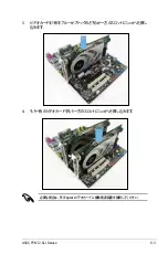 Preview for 167 page of Asus P5N32-SLI SE DELUXE (Japanese) Installation Manual