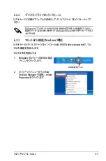 Preview for 169 page of Asus P5N32-SLI SE DELUXE (Japanese) Installation Manual