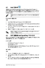 Preview for 175 page of Asus P5N32-SLI SE DELUXE (Japanese) Installation Manual