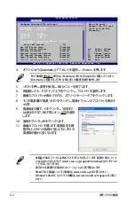 Preview for 176 page of Asus P5N32-SLI SE DELUXE (Japanese) Installation Manual