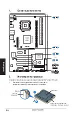 Preview for 38 page of Asus P5Q SE/R Quick Start Manual