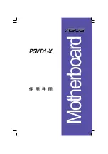 Preview for 1 page of Asus P5VD1-X Installation Manual