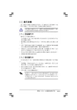 Preview for 33 page of Asus P5VD1-X Installation Manual