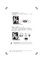 Preview for 46 page of Asus P5VD1-X Installation Manual