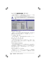 Preview for 78 page of Asus P5VD1-X Installation Manual