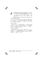 Preview for 88 page of Asus P5VD1-X Installation Manual