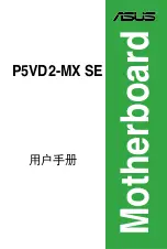 Preview for 1 page of Asus P5VD2 MX - SE Motherboard - Micro ATX User Manual