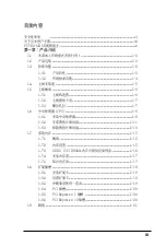 Preview for 3 page of Asus P5VD2 MX - SE Motherboard - Micro ATX User Manual