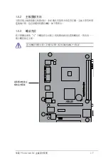 Preview for 19 page of Asus P5VD2 MX - SE Motherboard - Micro ATX User Manual