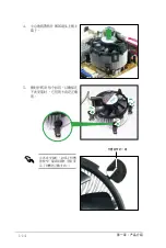 Preview for 26 page of Asus P5VD2 MX - SE Motherboard - Micro ATX User Manual