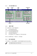 Preview for 51 page of Asus P5VD2 MX - SE Motherboard - Micro ATX User Manual