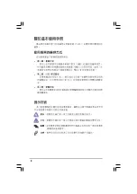 Preview for 8 page of Asus P5VDC-X User Manual