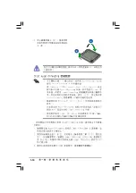 Preview for 22 page of Asus P5VDC-X User Manual