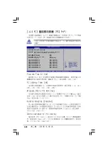 Preview for 74 page of Asus P5VDC-X User Manual