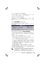 Preview for 81 page of Asus P5VDC-X User Manual