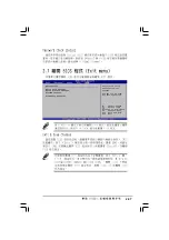 Preview for 83 page of Asus P5VDC-X User Manual