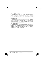 Preview for 84 page of Asus P5VDC-X User Manual