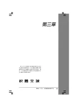 Preview for 85 page of Asus P5VDC-X User Manual