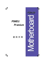 Asus P5WD2 Premium Installation Manual preview