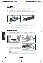 Предварительный просмотр 34 страницы Asus P6 Series Installation Manual