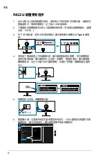 Preview for 10 page of Asus PA32U Series Firmware Update Procedures