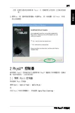 Preview for 113 page of Asus PhysX P1 Quick Start Manual