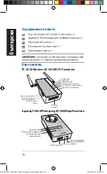 Предварительный просмотр 10 страницы Asus PL-AC56 Kit Quick Start Manual