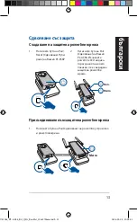 Предварительный просмотр 13 страницы Asus PL-AC56 Kit Quick Start Manual