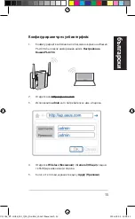 Предварительный просмотр 15 страницы Asus PL-AC56 Kit Quick Start Manual