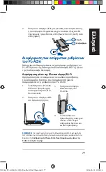 Предварительный просмотр 77 страницы Asus PL-AC56 Kit Quick Start Manual