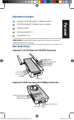 Предварительный просмотр 129 страницы Asus PL-AC56 Kit Quick Start Manual