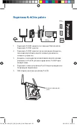 Предварительный просмотр 131 страницы Asus PL-AC56 Kit Quick Start Manual