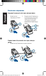 Предварительный просмотр 132 страницы Asus PL-AC56 Kit Quick Start Manual